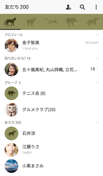 [LINE着せ替え] 干支 2の画像2