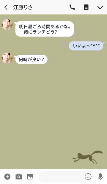 [LINE着せ替え] 干支 2の画像3