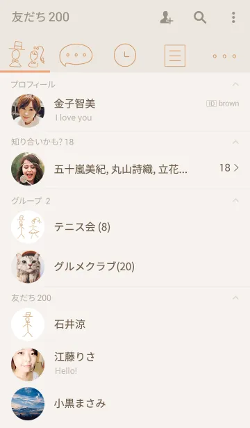 [LINE着せ替え] シンプル ベージュの画像2