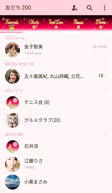 [LINE着せ替え] イルミネーションツリー15(ピンク)の画像2