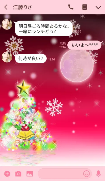 [LINE着せ替え] イルミネーションツリー15(ピンク)の画像3