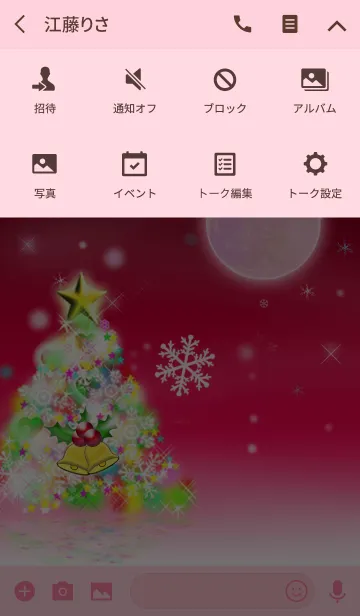 [LINE着せ替え] イルミネーションツリー15(ピンク)の画像4