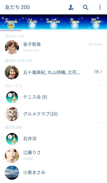 [LINE着せ替え] イルミネーションツリー16(ブルー)の画像2