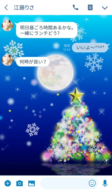 [LINE着せ替え] イルミネーションツリー16(ブルー)の画像3