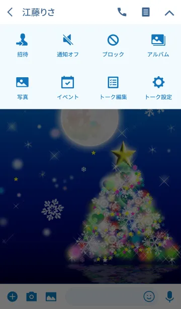 [LINE着せ替え] イルミネーションツリー16(ブルー)の画像4