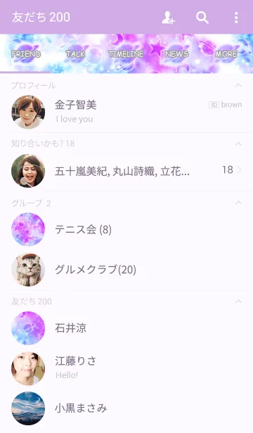 [LINE着せ替え] カラフルプラネットの画像2