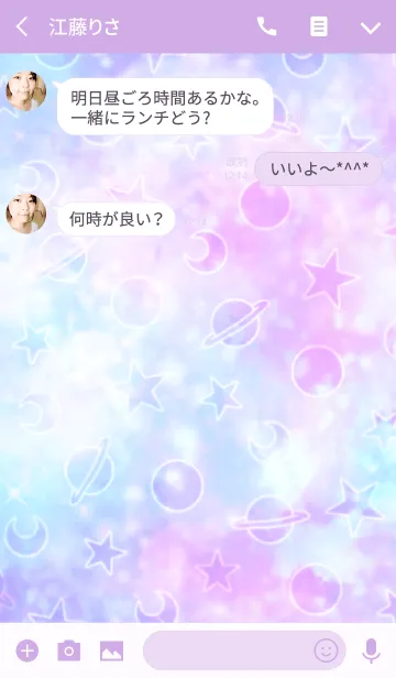 [LINE着せ替え] カラフルプラネットの画像3