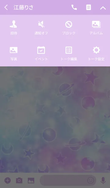 [LINE着せ替え] カラフルプラネットの画像4