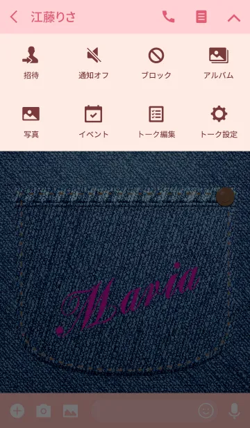 [LINE着せ替え] 名前入りジーンズ(まりあ)の画像4