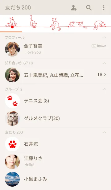 [LINE着せ替え] シンプルねこ +の画像2