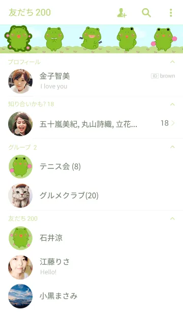 [LINE着せ替え] Happy Cute Frog Theme(jp)の画像2