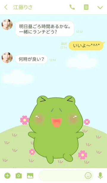 [LINE着せ替え] Happy Cute Frog Theme(jp)の画像3