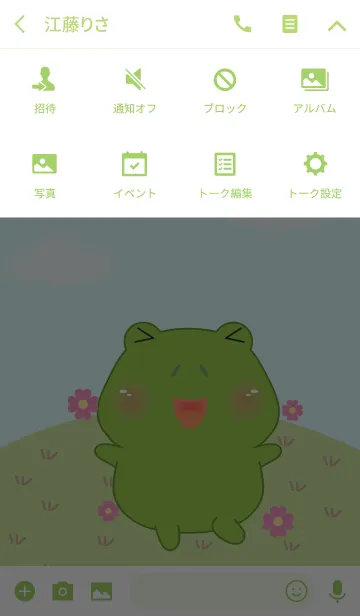 [LINE着せ替え] Happy Cute Frog Theme(jp)の画像4