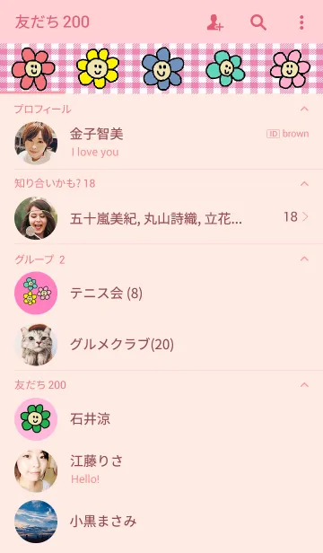 [LINE着せ替え] いっぱいの花（ピンク）の画像2