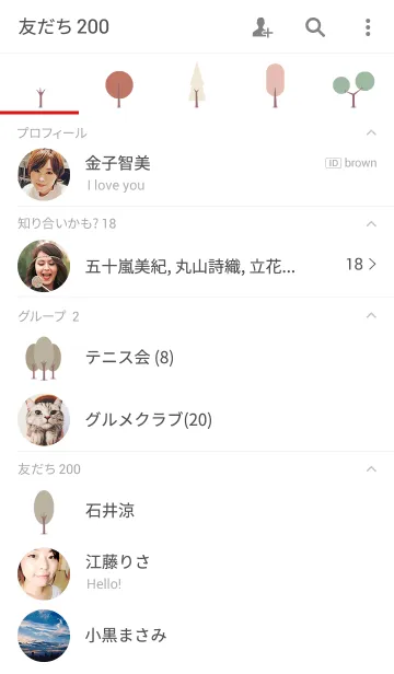[LINE着せ替え] きれいな木をの画像2