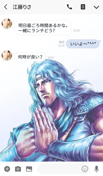 [LINE着せ替え] 北斗の拳（トキVer.）の画像3