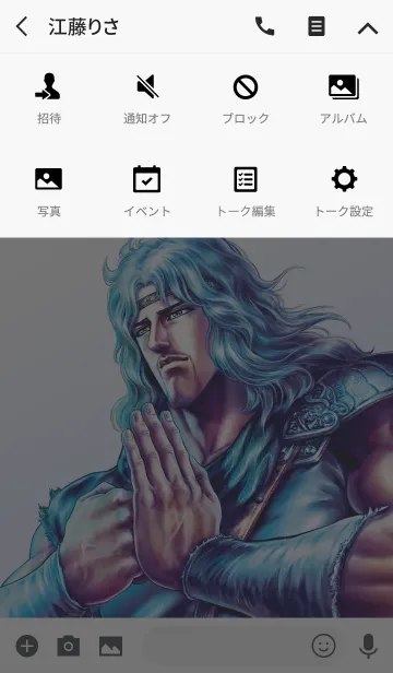 [LINE着せ替え] 北斗の拳（トキVer.）の画像4
