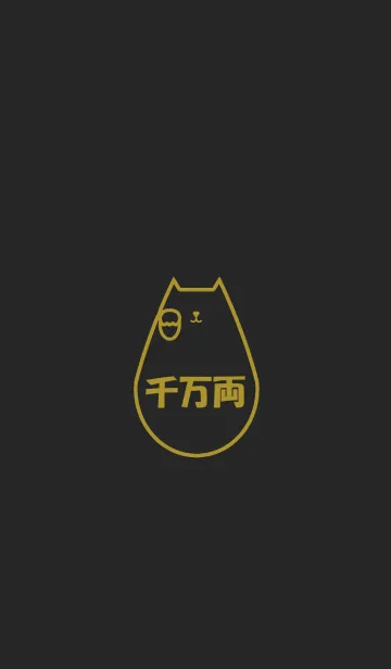 [LINE着せ替え] Maneki Neko8(j)の画像1
