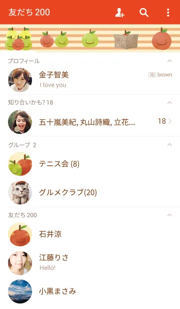 [LINE着せ替え] 笑顔なりんごたち Japanese verの画像2