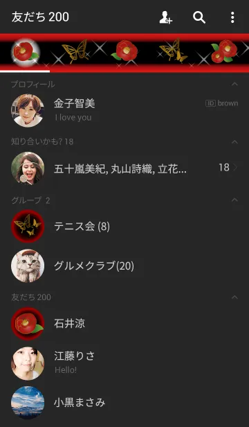 [LINE着せ替え] 【和柄】椿と蝶の画像2