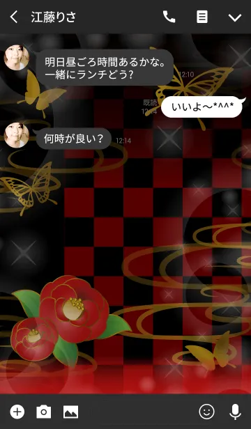 [LINE着せ替え] 【和柄】椿と蝶の画像3