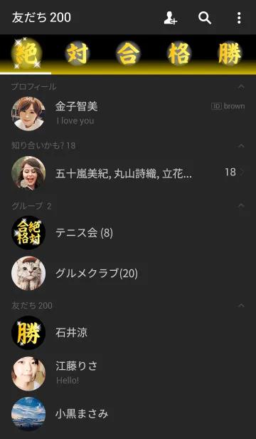 [LINE着せ替え] 【受験応援】絶対合格★着せ替えの画像2