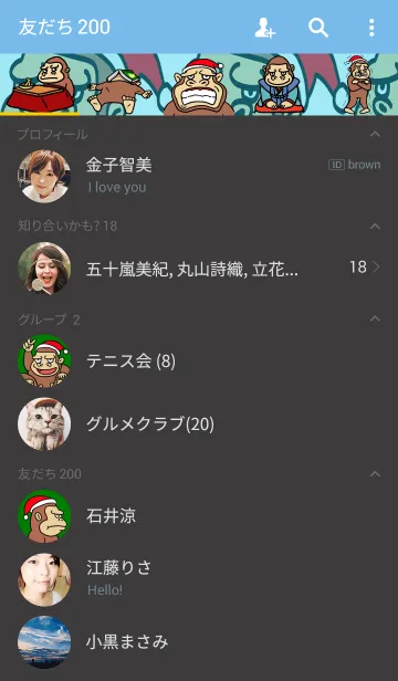 [LINE着せ替え] ゴリラの着せ替え6の画像2