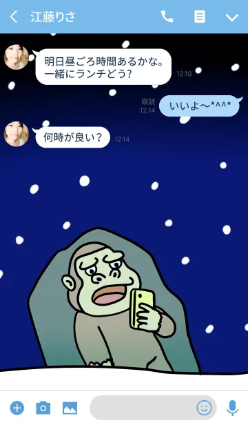 [LINE着せ替え] ゴリラの着せ替え6の画像3