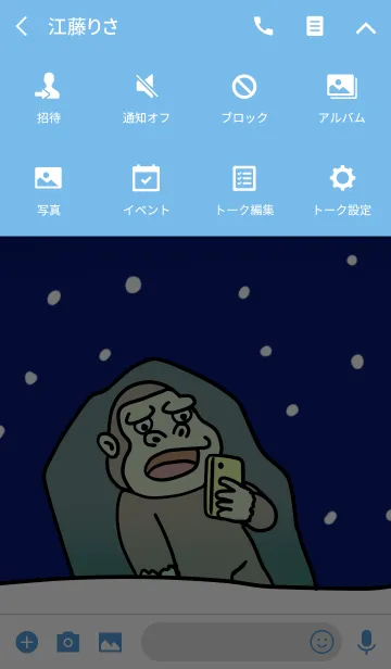 [LINE着せ替え] ゴリラの着せ替え6の画像4