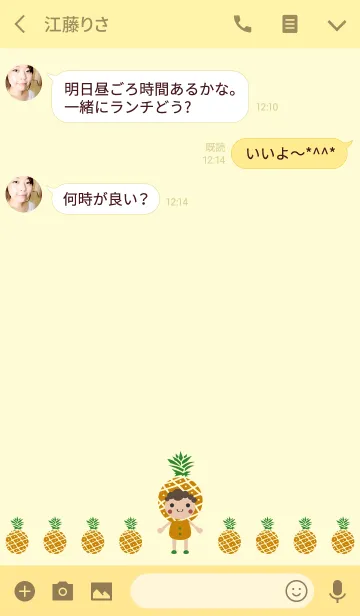 [LINE着せ替え] かわいいパイナップルの女の子の画像3
