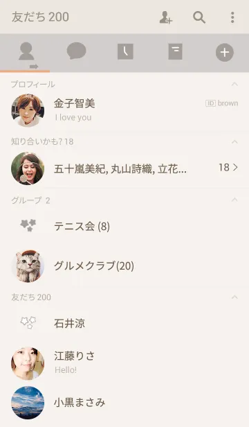 [LINE着せ替え] シンプル×グレージュの画像2