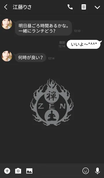 [LINE着せ替え] Z E N(j)の画像3