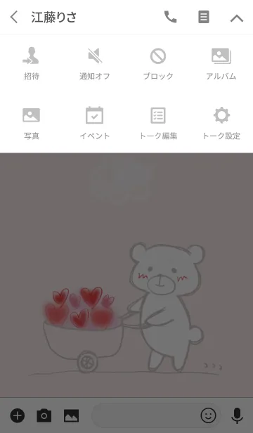[LINE着せ替え] HONOBONOKUMAの画像4