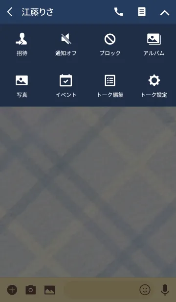 [LINE着せ替え] 水彩チェック Ver.4の画像4