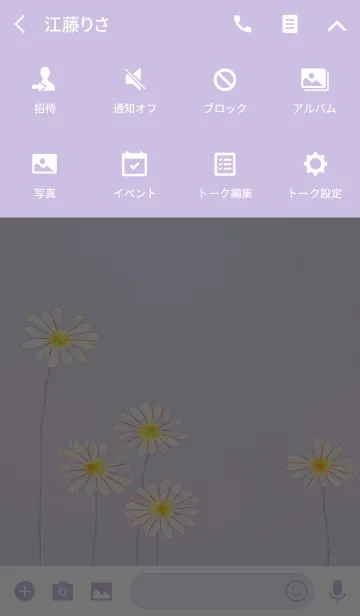 [LINE着せ替え] 水彩のお花(マーガレット)/パープル11の画像4