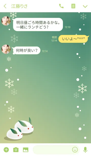 [LINE着せ替え] ゆきうさぎ。の画像3