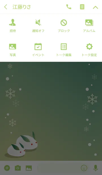 [LINE着せ替え] ゆきうさぎ。の画像4