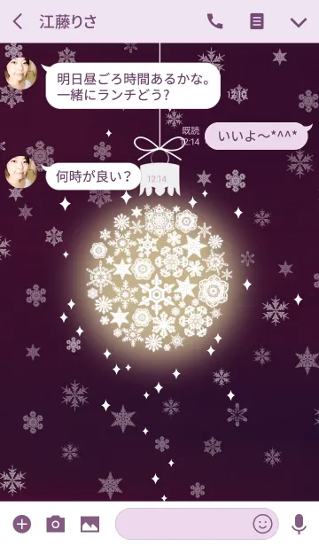 [LINE着せ替え] snow crystal_073の画像3