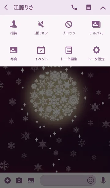 [LINE着せ替え] snow crystal_073の画像4