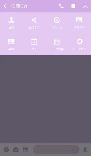 [LINE着せ替え] Private simple -wisteria-の画像4