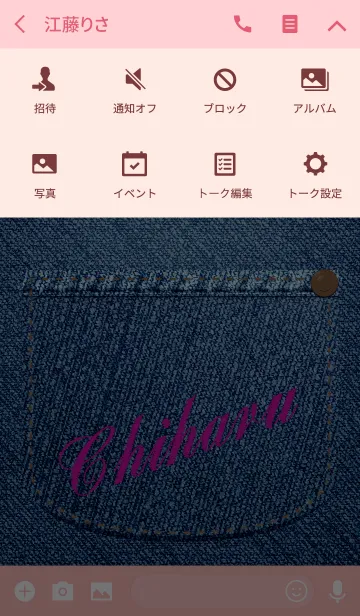 [LINE着せ替え] 名前入りジーンズ(ちはる)の画像4