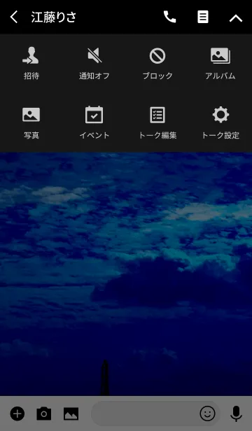 [LINE着せ替え] deep skyの画像4