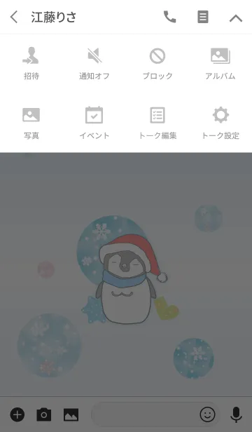 [LINE着せ替え] スノーフレンズ 5の画像4