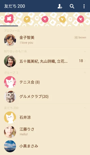 [LINE着せ替え] まったりねこと花の画像2