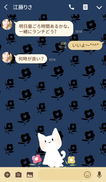 [LINE着せ替え] まったりねこと花の画像3