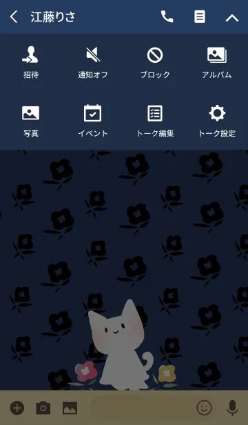 [LINE着せ替え] まったりねこと花の画像4