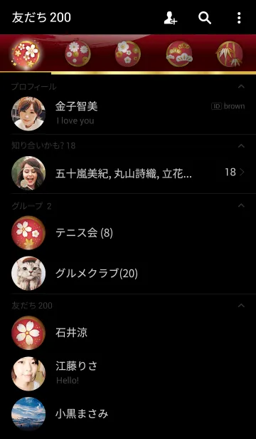 [LINE着せ替え] 和柄〜上品な和風と光〜 Vol.10の画像2