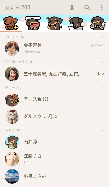 [LINE着せ替え] ダックスフンドのクジちゃんの画像2