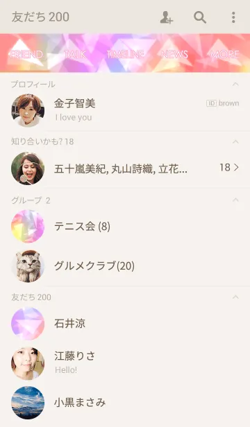 [LINE着せ替え] オーロラ△トライアングルの画像2