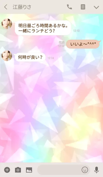 [LINE着せ替え] オーロラ△トライアングルの画像3